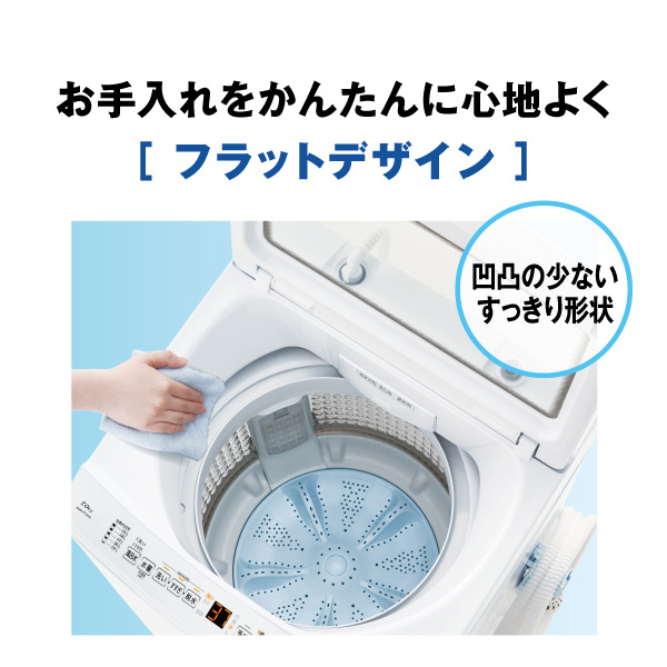アクア AQW-P7A-W 7.0kg 全自動洗濯機　ホワイトAQUA[AQWP7AW] 返品種別A