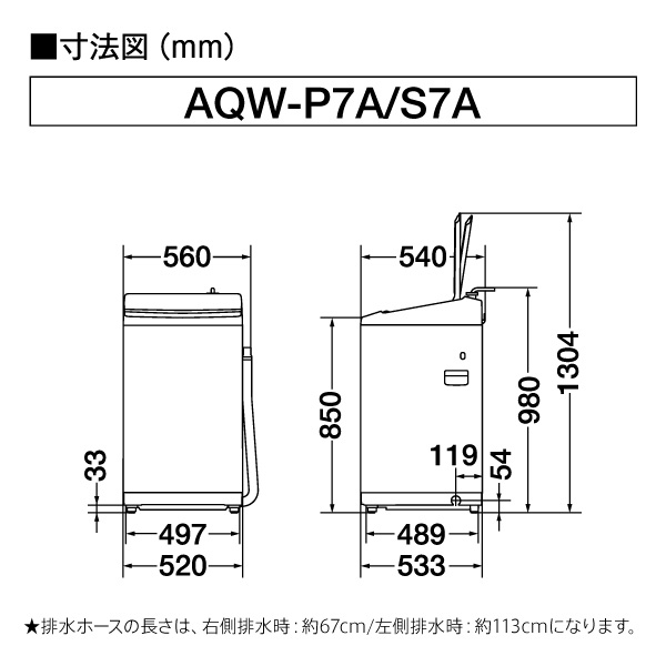 アクア AQW-P7A-W 7.0kg 全自動洗濯機　ホワイトAQUA[AQWP7AW] 返品種別A