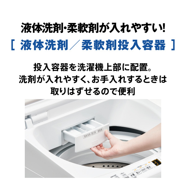 アクア AQW-S7A-W 7.0kg 全自動洗濯機　ホワイトAQUA[AQWS7AW] 返品種別A