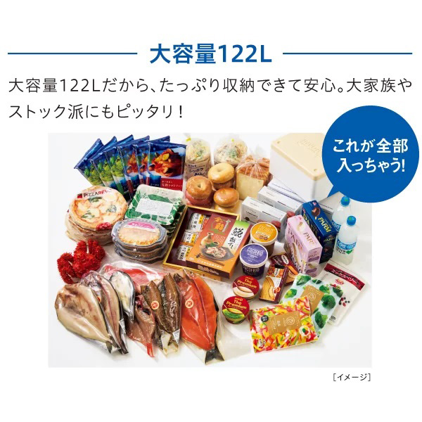 アクア AQF-F12R-W 122L 冷凍庫【右開き】サテンホワイトAQUA[AQFF12RW