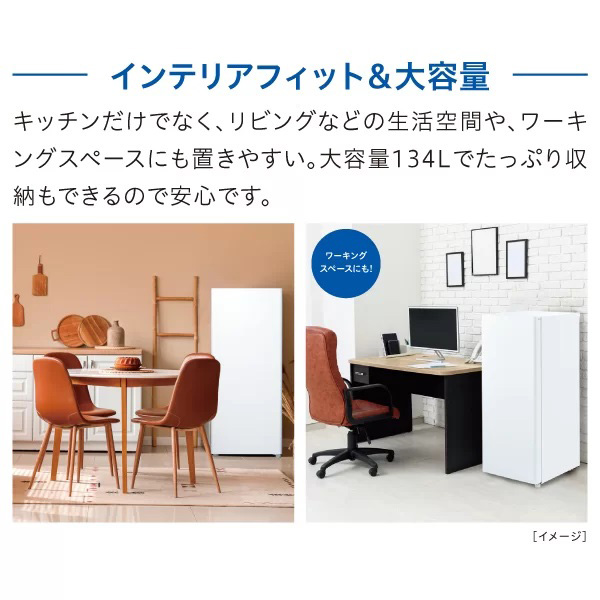 アクア AQF-F13R-W 134L 冷凍庫【右開き】マットホワイトAQUA[AQFF13RW