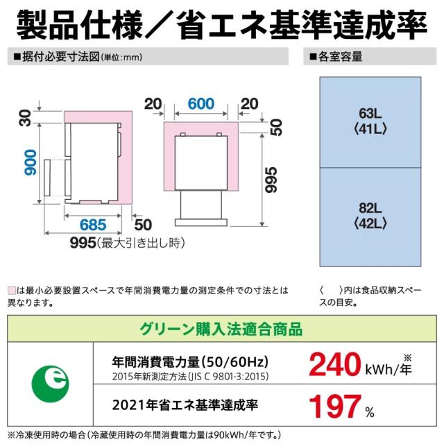アクア AQF-DFA15R-W 145L 冷凍庫 サテンホワイト【フリーザー】AQUA[AQFDFA15RW] 返品種別A_7