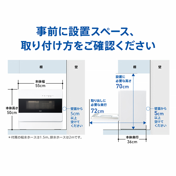パン様用 食器洗い乾燥機（ホワイト【食器洗い機】ＡＱＵＡ ADW-L4A-W 再販 パン様用 食器洗い乾燥機（ホワイトAQUA ADW-L4A-W 【公式通販】