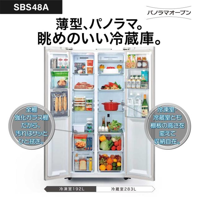 アクア AQR-8G-S 1ドア冷蔵庫 75L『良品』2019年式 AQUA (アクア) 1ドア