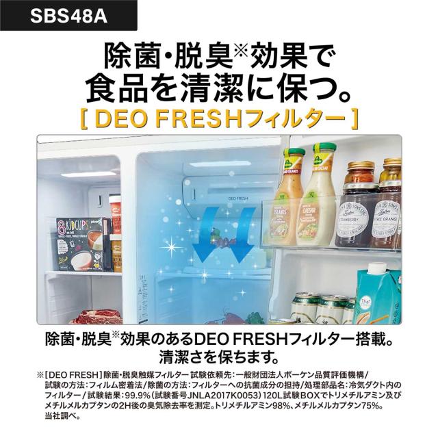 アクア AQR-SBS48A-W 475L 2ドア冷蔵庫（クリアマーブルホワイト）AQUA