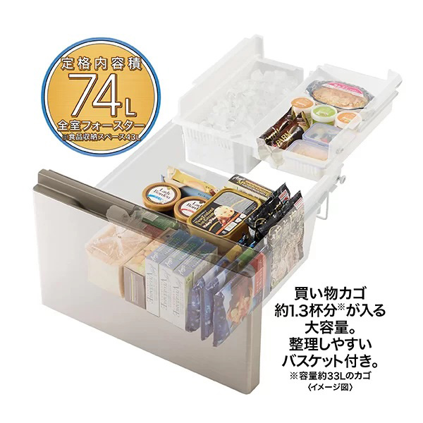 アクア AQR-26A-N 262L 3ドア冷蔵庫（ブライトシャンパン）【右開き】AQUA[AQR26AN] 返品種別A_6