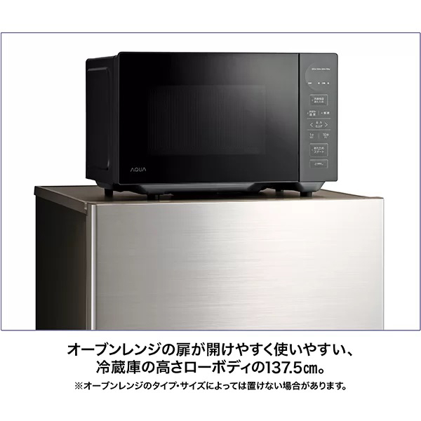 アクア AQR-26A-DS 262L 3ドア冷蔵庫（ブライトダークシルバー）【右開き】AQUA[AQR26ADS] 返品種別A_5