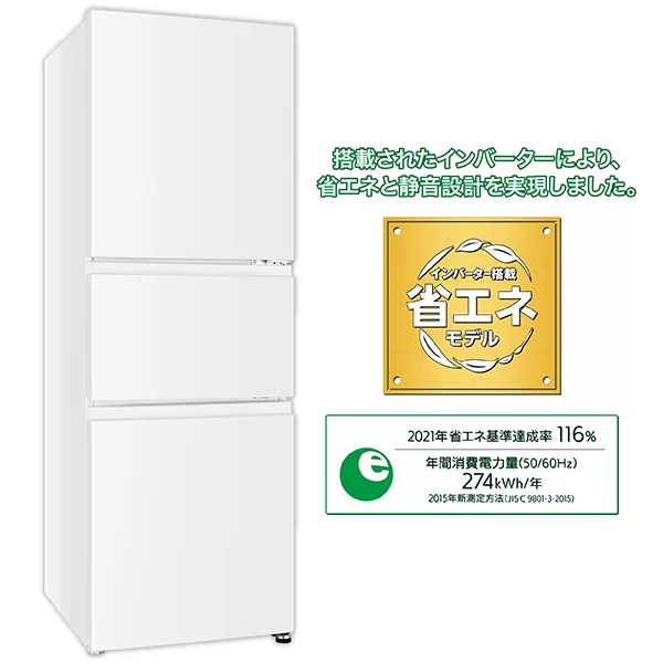 アクア AQR-23A-C 226L 3ドア冷蔵庫（マットグレージュ）【右開き】AQUA[AQR23AC] 返品種別A_3