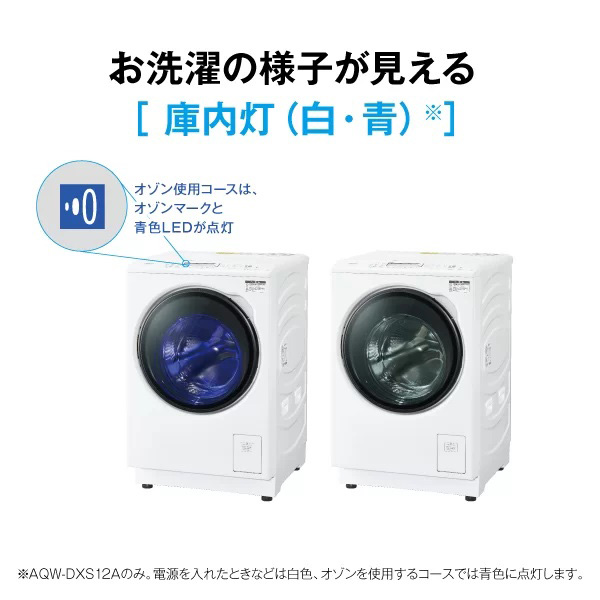 アクア AQW-DXS12A-L-K 12.0kg ドラム式洗濯乾燥機【左開き】サファイアブラックAQUA[AQWDXS12ALK] 返品種別A
