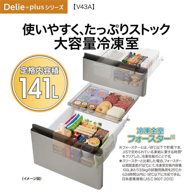 アクア AQR-V43A-S 433L 4ドア冷蔵庫（チタンシルバー）【右開き】AQUA DELIE+[AQRV43AS] 返品種別A_4