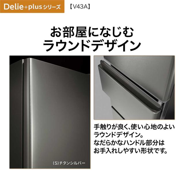 アクア AQR-V43A-S 433L 4ドア冷蔵庫（チタンシルバー）【右開き】AQUA DELIE+[AQRV43AS] 返品種別A_11