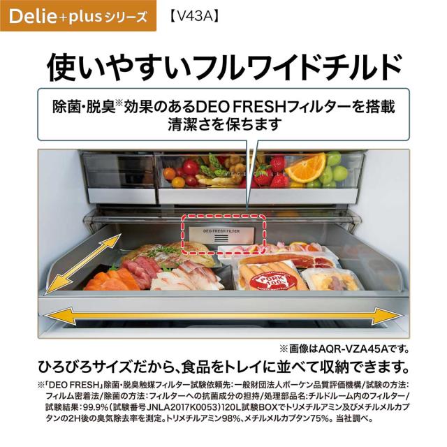 アクア AQR-V43AL-S 433L 4ドア冷蔵庫（チタンシルバー）【左開き】AQUA DELIE+[AQRV43ALS] 返品種別A_12