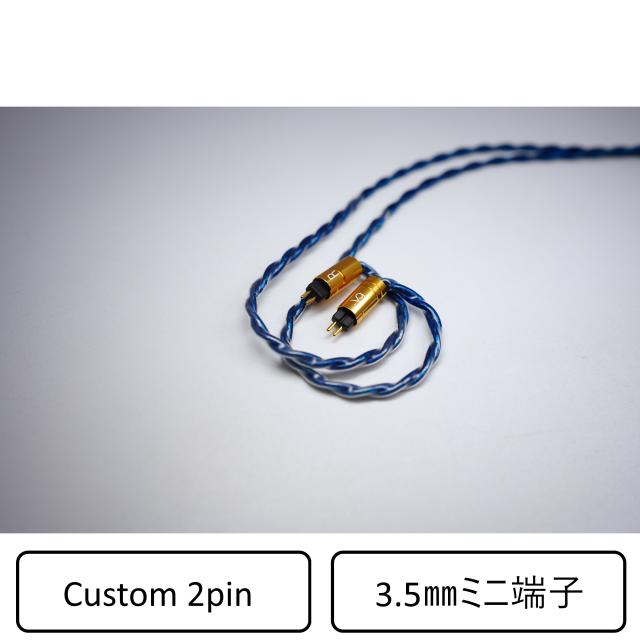 ビートオーディオ イヤホンケーブル（1.2m）【2pin⇔3.5mmステレオミニ】《Hadal MKIII 4Wire》 BEA-1932返品種別A