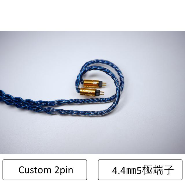 ビートオーディオ イヤホンケーブル（1.2m）【2pin⇔4.4mm5極】《Hadal MKIII 8Wire》 Beat Audio Hadal MKIII 8Wire BEA-1987返品種別A