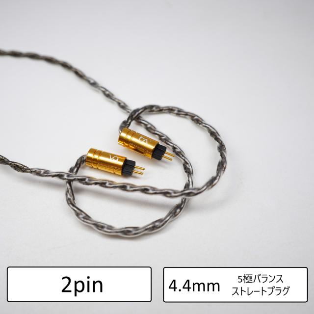 ビートオーディオ イヤホンケーブル（1.2m・4導体）【Custom 2pin⇔4.4mm5極】《SilversonicMKVIII-4wire》 BEA-2083返品種別A