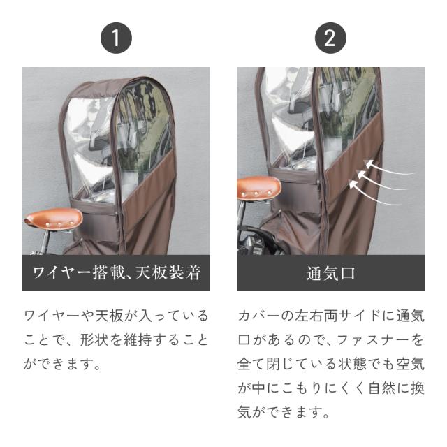 アサヒサイクル 後部座席専用チャイルドシートカバー(ダークブラウン) 43164アサヒサイクル返品種別A