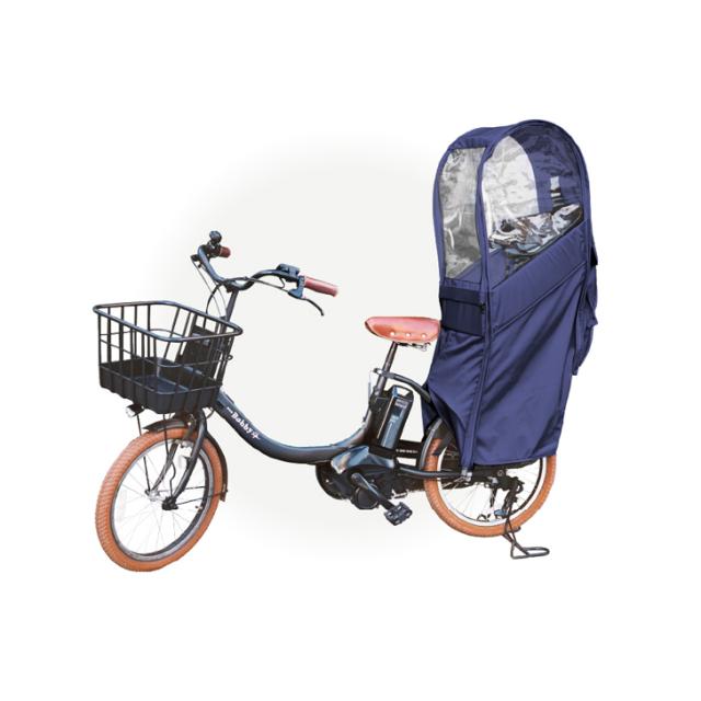 アサヒサイクル 後部座席専用チャイルドシートカバー(ネイビー) 43165アサヒサイクル返品種別A