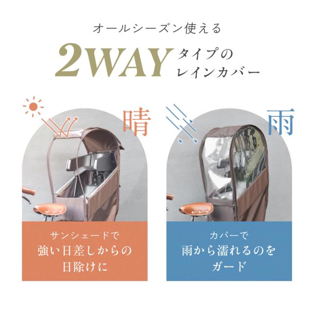 アサヒサイクル 後部座席専用チャイルドシートカバー(カーキ) 43166アサヒサイクル返品種別A