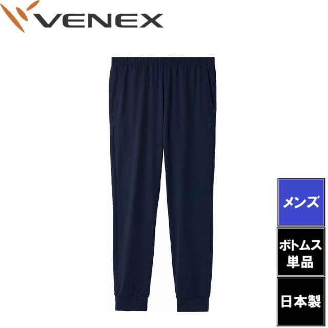 venexスタンダードライトロングジョガーパンツ Amazon.co.jp: VENEX(ベネクス) リカバリーウェア スタンダード