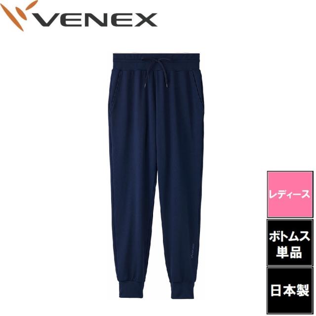 sea様確認用 VENEX(ベネクス) スタンダードドライ+ 【一般医療機器】 ジョガー