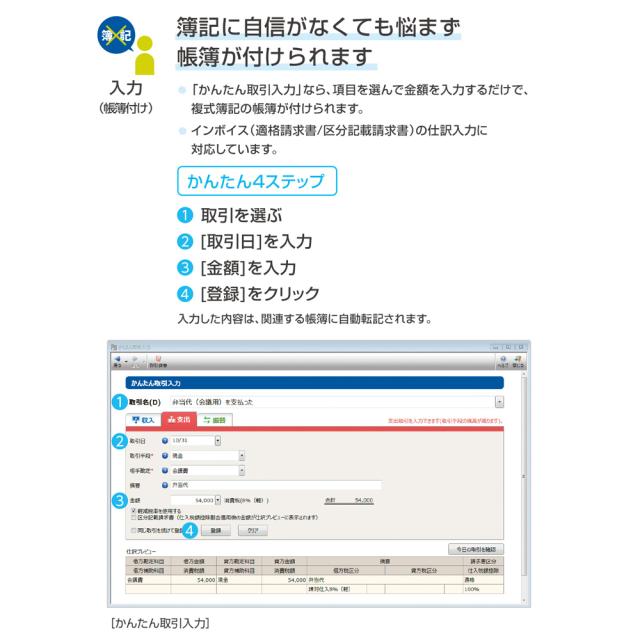 弥生 やよいの青色申告 26 通常版＜令和7年分確定申告対応＞ ※パッケージ（メディアレス）版 ヤヨイノアオイロシンコク26-W返品種別B_3