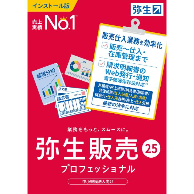みんなの青色申告24 インボイス制度対応版 ソリマチ みんなの青色申告