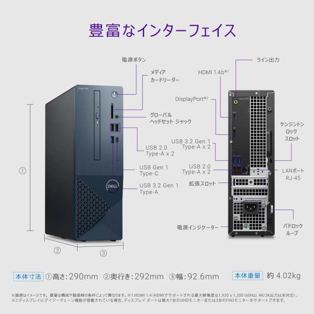 DELL（デル） SI50ADJ-EHLNP スモールデスクトップパソコン Inspiron 3030（Core i5/ メモリ 8GB/ 512GB SSD）-　ブラック（ミスト ブル