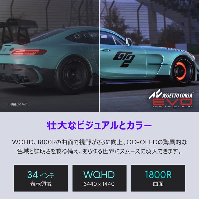 DELL｜デル AW3425DW-R ゲーミング液晶ディスプレイ(34型/曲面型/OLED/UWQHD 3440×1440/240Hz/0.03ms)(ブラック)[AW3425DWR] 返品種別A_2
