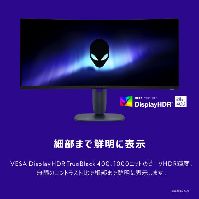 DELL｜デル AW3425DW-R ゲーミング液晶ディスプレイ(34型/曲面型/OLED/UWQHD 3440×1440/240Hz/0.03ms)(ブラック)[AW3425DWR] 返品種別A_3