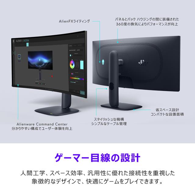 DELL｜デル AW3425DW-R ゲーミング液晶ディスプレイ(34型/曲面型/OLED/UWQHD 3440×1440/240Hz/0.03ms)(ブラック)[AW3425DWR] 返品種別A_5
