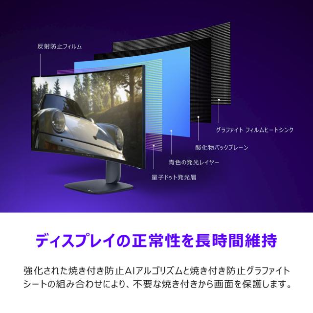 DELL｜デル AW3425DW-R ゲーミング液晶ディスプレイ(34型/曲面型/OLED/UWQHD 3440×1440/240Hz/0.03ms)(ブラック)[AW3425DWR] 返品種別A_6