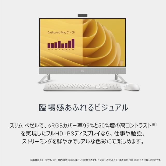 DELL｜デル AD69-FNNJ 27型 オールインワンデスクトップパソコン Dell 27 AIO EC27250（Core i7/ メモリ 16GB/ 1TB SSD）-　パールホワイト[AD69FNNJ] 返品種別A