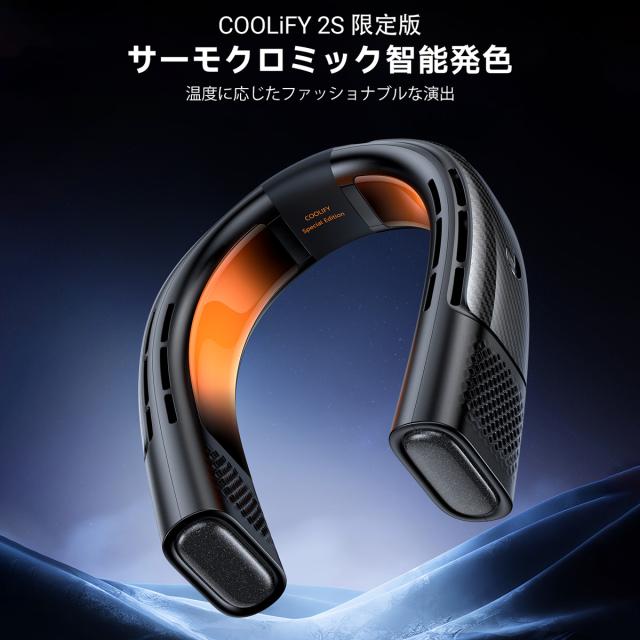 TORRAS COOLiFY 2S ネッククーラーブラック