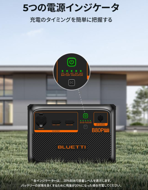 BLUETTI B80P BLUETTI ポータブル電源専用 拡張バッテリー 806Wh[B80P
