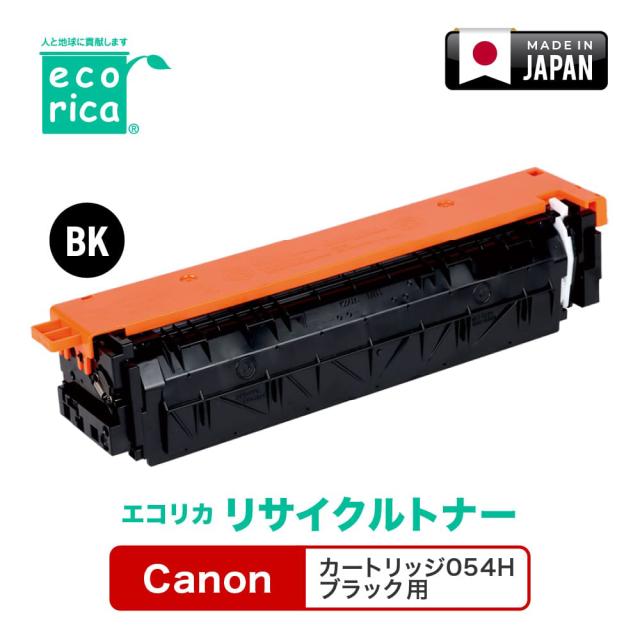 エコリカ [キヤノン カートリッジ054Hブラック 互換]リサイクルトナーカートリッジ（ブラック） ecorica ECT-CAT-054HK返品種別A