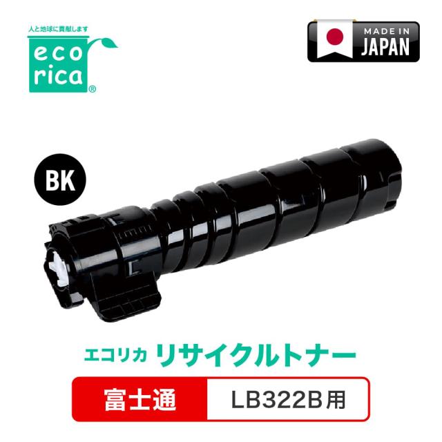 エコリカ ECT-FUB-322-B [富士通 LB322B 互換]リサイクルトナーカートリッジecorica[ECTFUB322B] 返品種別A