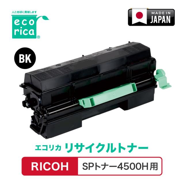 エコリカ ECT-RIB-4500-H [リコー SP4500H互換]リサイクルトナーカートリッジecorica[ECTRIB4500H] 返品種別A 6,825円