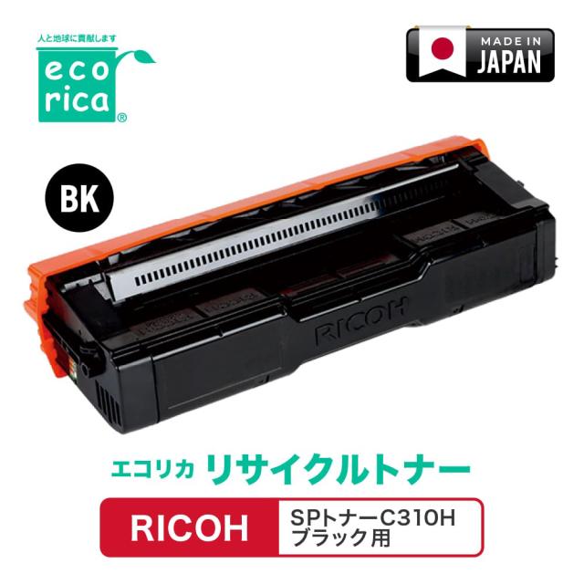 エコリカ ECT-RIT-310K-H [リコー SPC310H 互換]リサイクルトナーカートリッジ（ブラック）ecorica[ECTRIT310KH] 返品種別A
