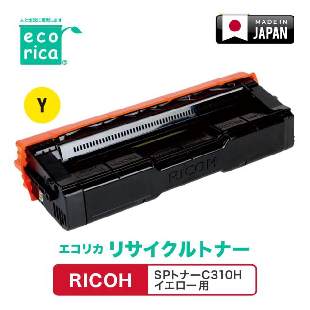 エコリカ ECT-RIT-310Y-H [リコー SPC310H 互換]リサイクルトナーカートリッジ（イエロー）ecorica[ECTRIT310YH] 返品種別A
