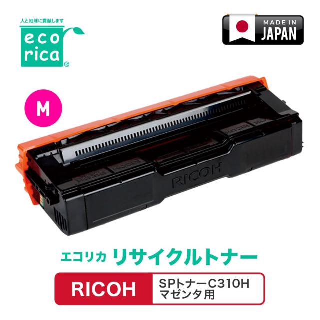 エコリカ ECT-RIT-310M-H [リコー SPC310H互換]リサイクルトナーカートリッジ（マゼンタ）ecorica[ECTRIT310MH] 返品種別A