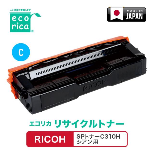エコリカ ECT-RIT-310C-H [リコー SPC310H互換]リサイクルトナーカートリッジ（シアン）ecorica[ECTRIT310CH] 返品種別A