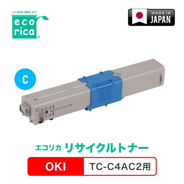 エコリカ ECT-OKB-TCC4AC-2 [OKI TC-C4AC2 互換]リサイクルトナーカートリッジ（シアン）ecorica[ECTOKBTCC4AC2] 返品種別A