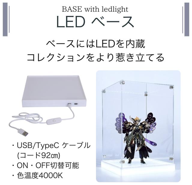 JK-PLAN(ジェイケイ・プラン) JPS-0003-CL ディスプレイケース LEDベース付 4面透明PLAY STOW LED付アクリルBOX[JPS0003CL] 返品種別A_3