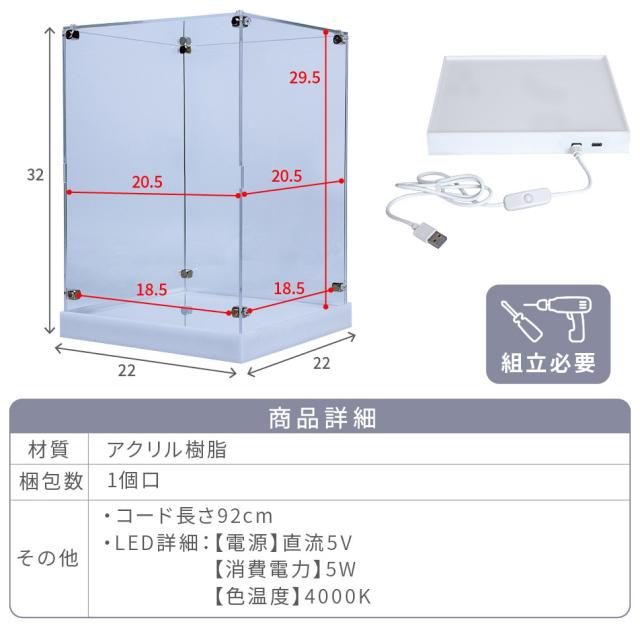 JK-PLAN(ジェイケイ・プラン) JPS-0003-CL ディスプレイケース LEDベース付 4面透明PLAY STOW LED付アクリルBOX[JPS0003CL] 返品種別A_9
