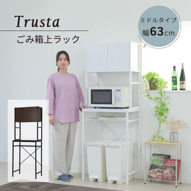 JK-PLAN(ジェイケイ・プラン) UNI-0015-WHWH キッチンラック ゴミ箱上収納 ミドルタイプ（WHWH）[UNI0015WHWH] 返品種別A_1