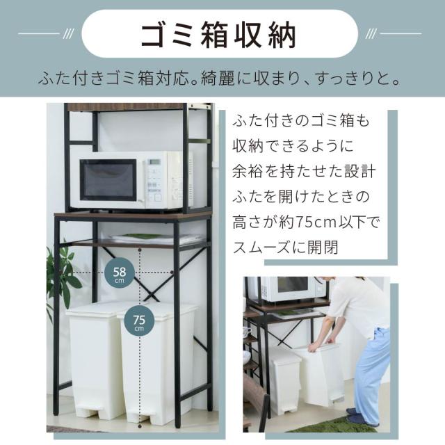 JK-PLAN(ジェイケイ・プラン) UNI-0015-BKBR キッチンラック ゴミ箱上収納 ミドルタイプ（BKBR）[UNI0015BKBR] 返品種別A_8