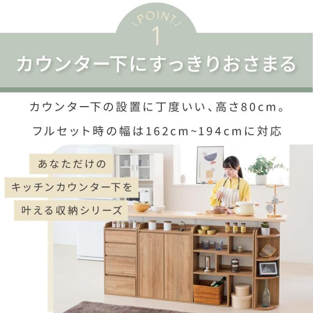 JK-PLAN(ジェイケイ・プラン) カウンター下収納 組み合わせフルセット（ブラウン） YHK-0204FULLSET-BR返品種別A_1