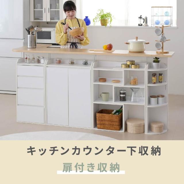 JK-PLAN(ジェイケイ・プラン) カウンター下収納 扉付きキャビネット（ブラウン） YHK-0205-BR返品種別A_1