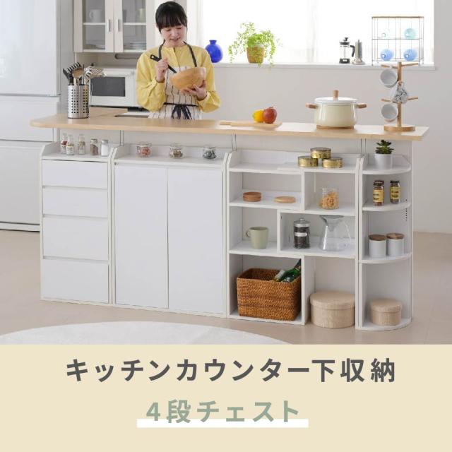 JK-PLAN(ジェイケイ・プラン) カウンター下収納 4段チェスト（ブラウン） YHK-0204-BR返品種別A_1