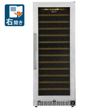 フォルスタージャパン FJP-321GS(SS) ワインセラー (133本収納)【右開き】 ステンレス[FJP321GSSS] 返品種別A